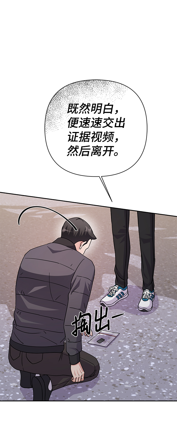 神聖的愛豆 - 第79話(2/3) - 7