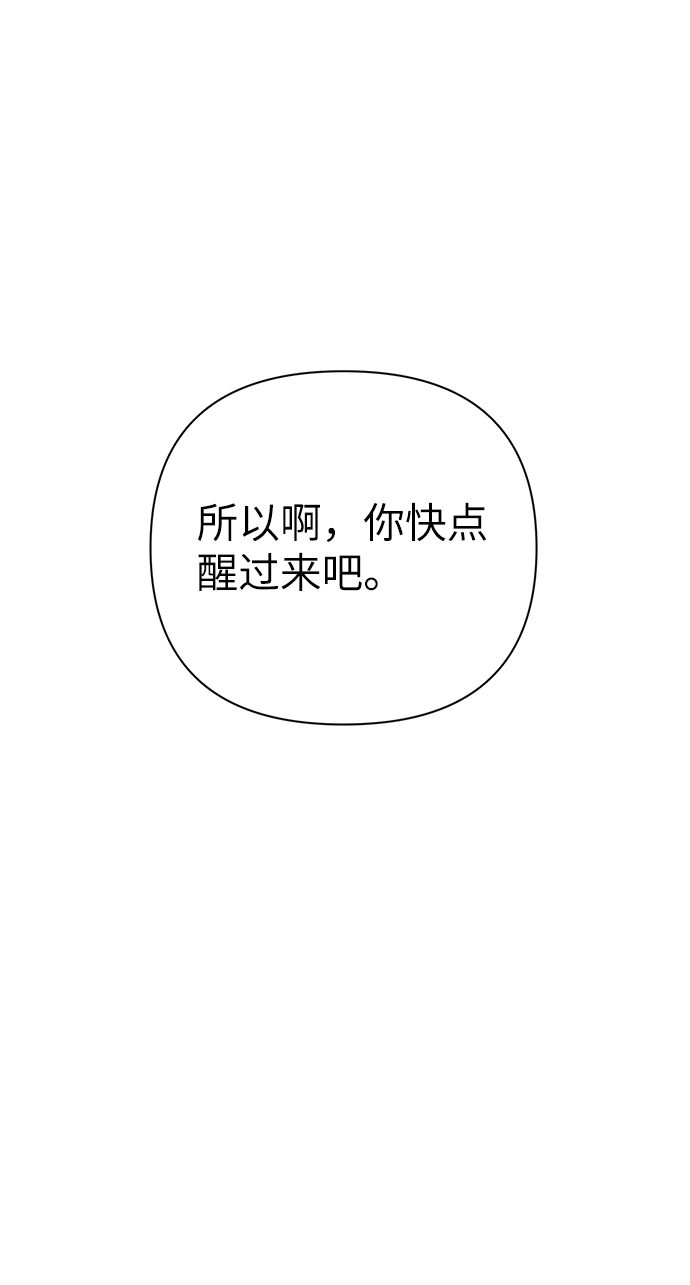 神聖的愛豆 - 第79話(2/3) - 1