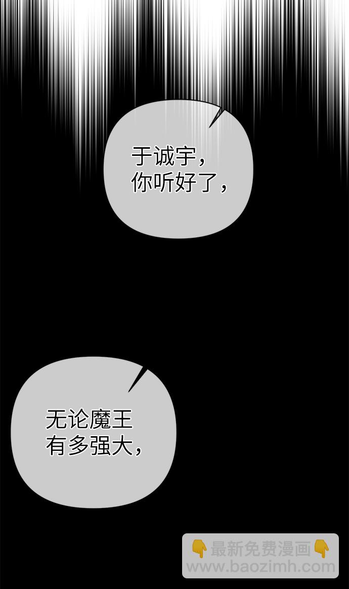 神圣的爱豆 - 第85话(2/2) - 7