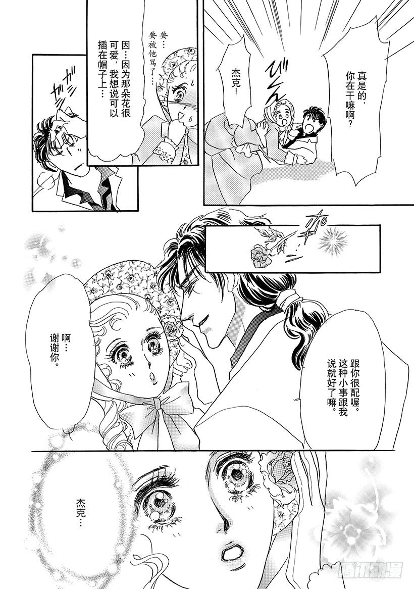 神圣的印记2（禾林漫画） - 第3章 - 1