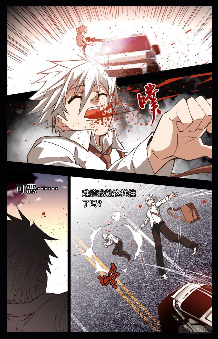 第1话：死亡-第1话