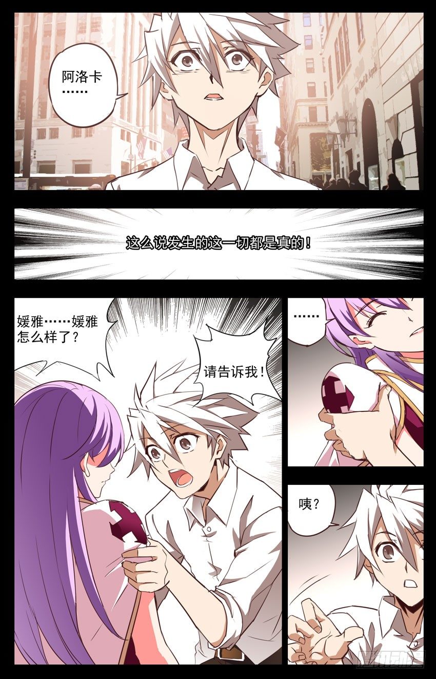 第11话：尴尬-第11话