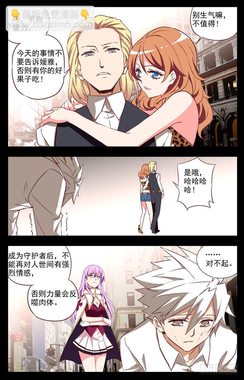 第11话：尴尬-第11话