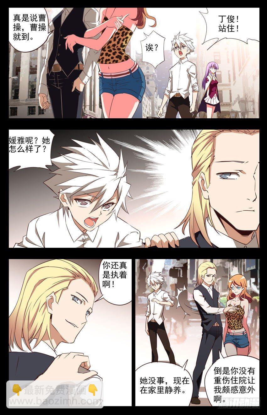 第11话：尴尬-第11话