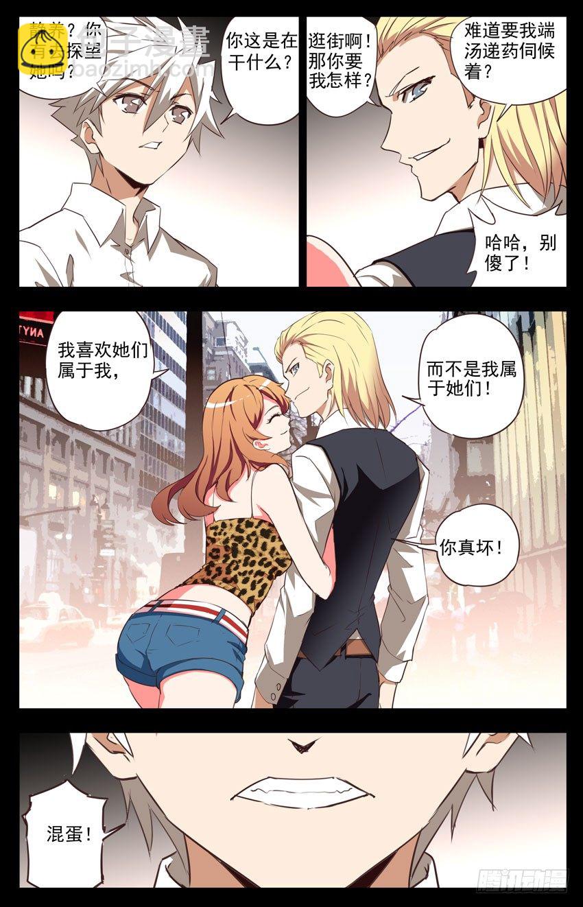 第11话：尴尬-第11话