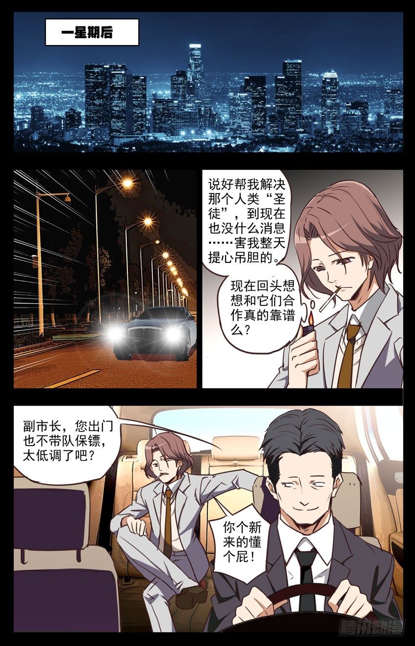 第101话：你们和车有仇吗？-第101话