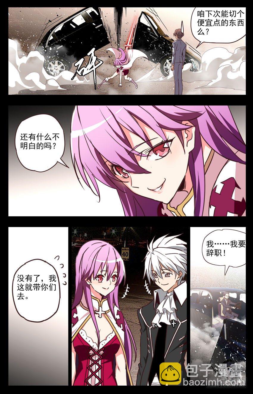 第101话：你们和车有仇吗？-第101话