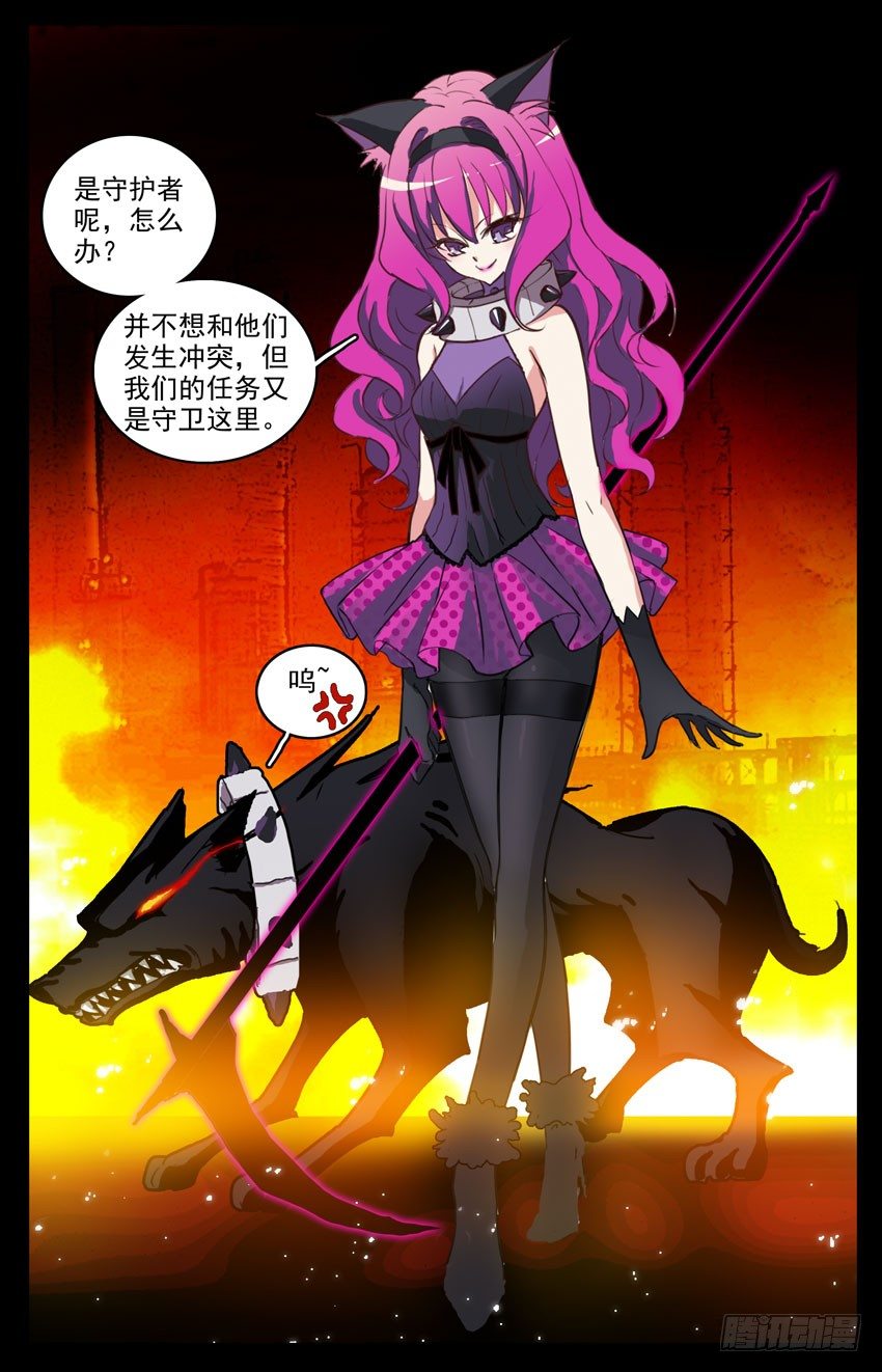 第103话：谁-第103话