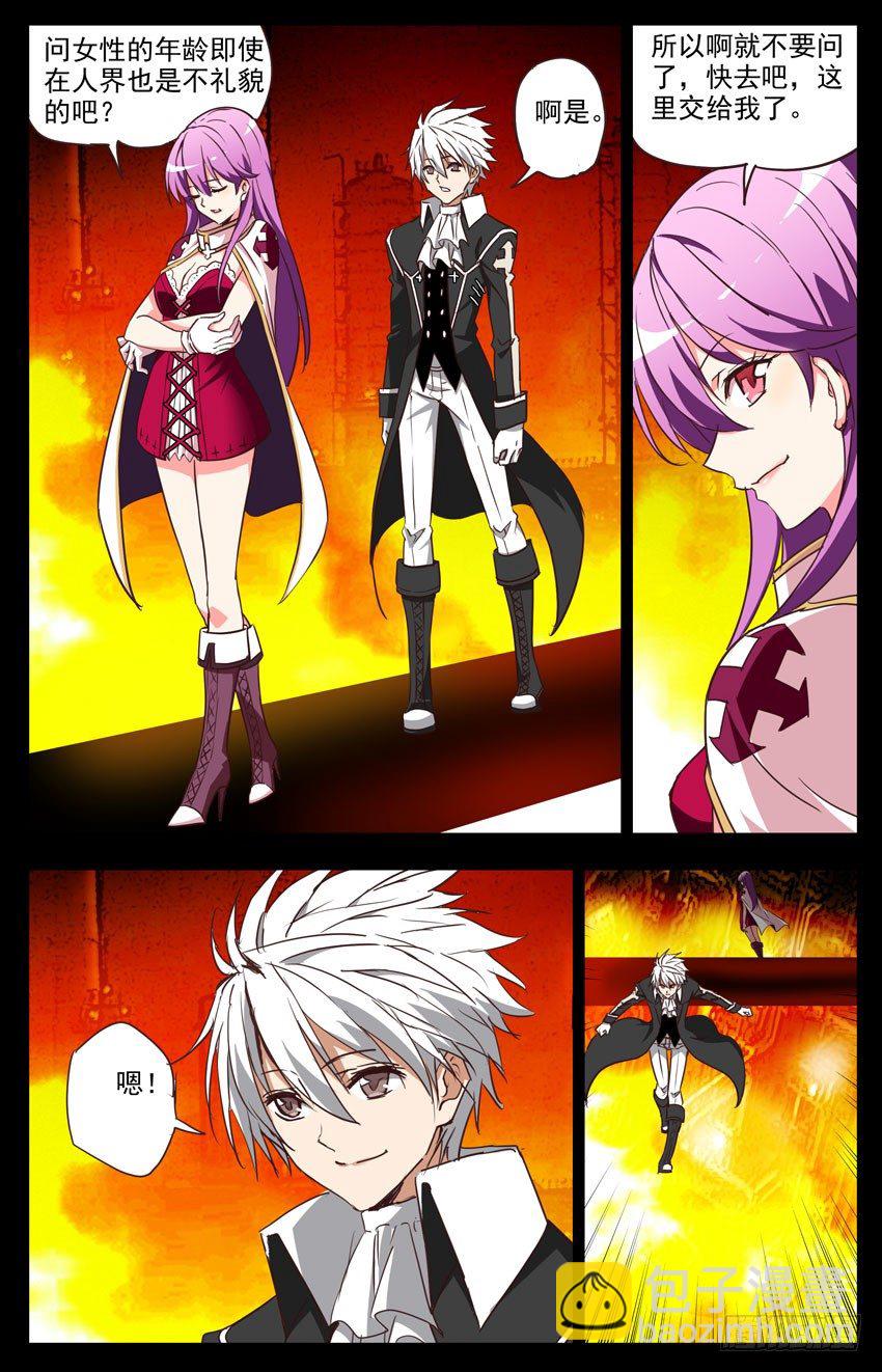 第103话：谁-第103话