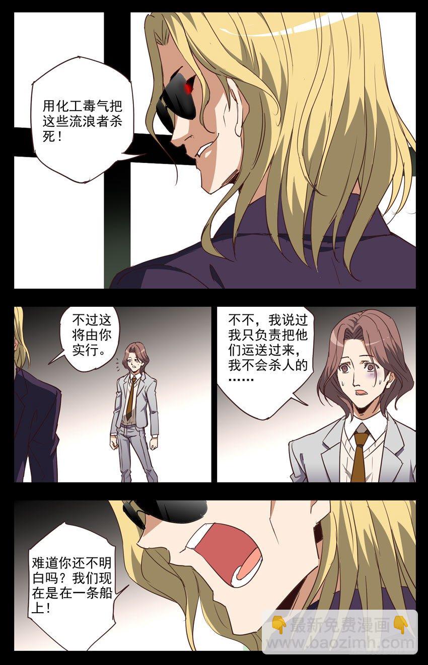 第105话：毒气-第105话