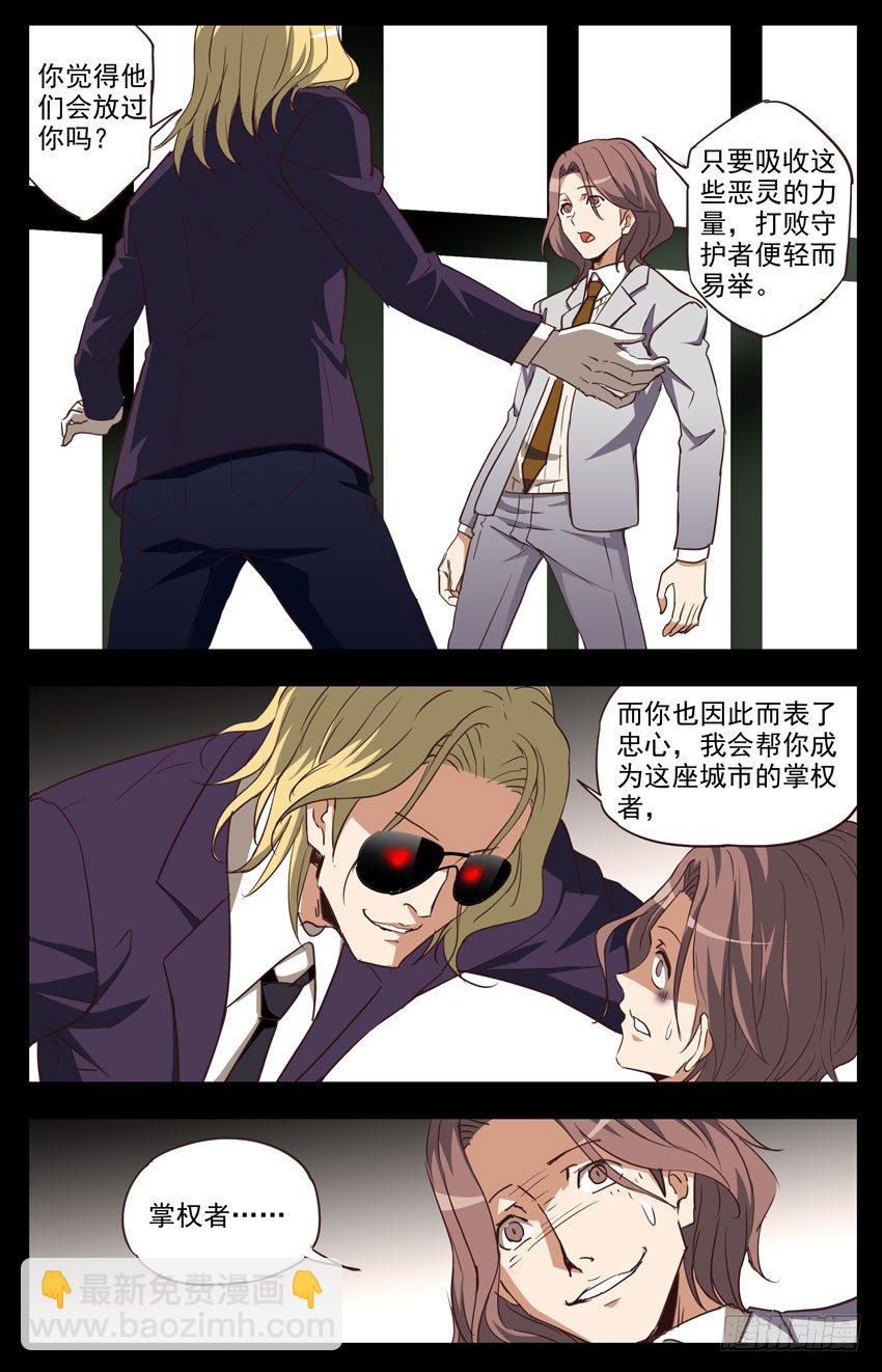 第105话：毒气-第105话