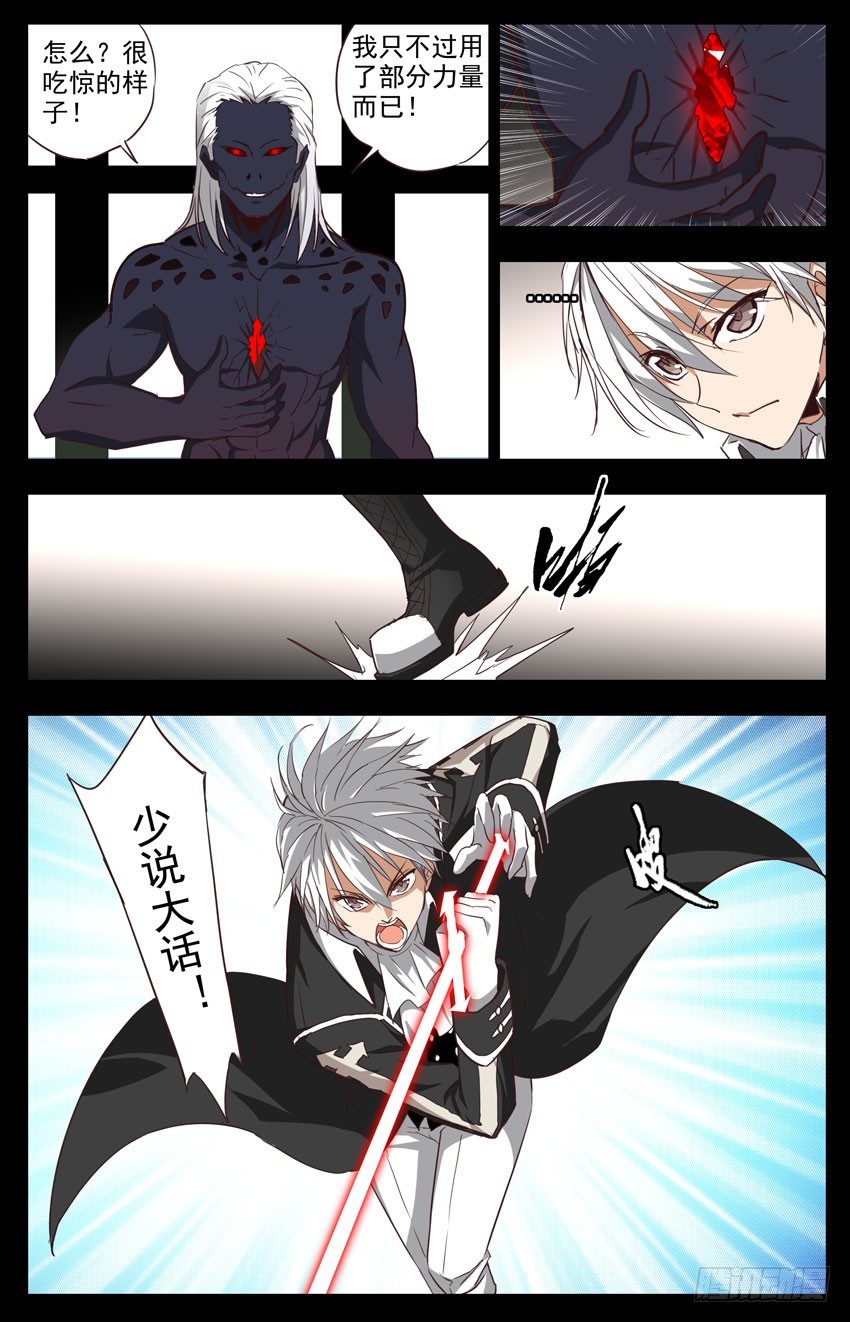 第107话：吸收恶灵-第107话