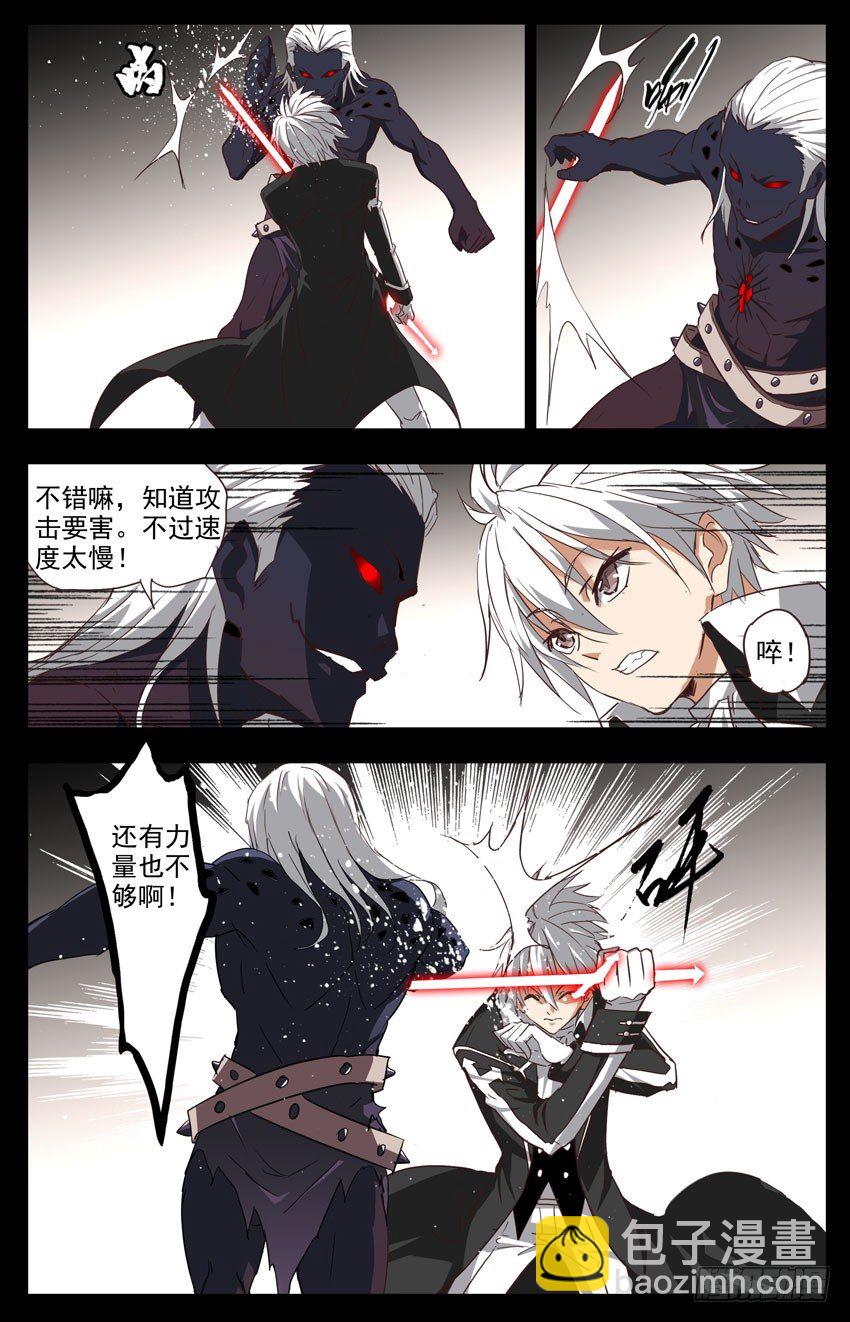 第107话：吸收恶灵-第107话