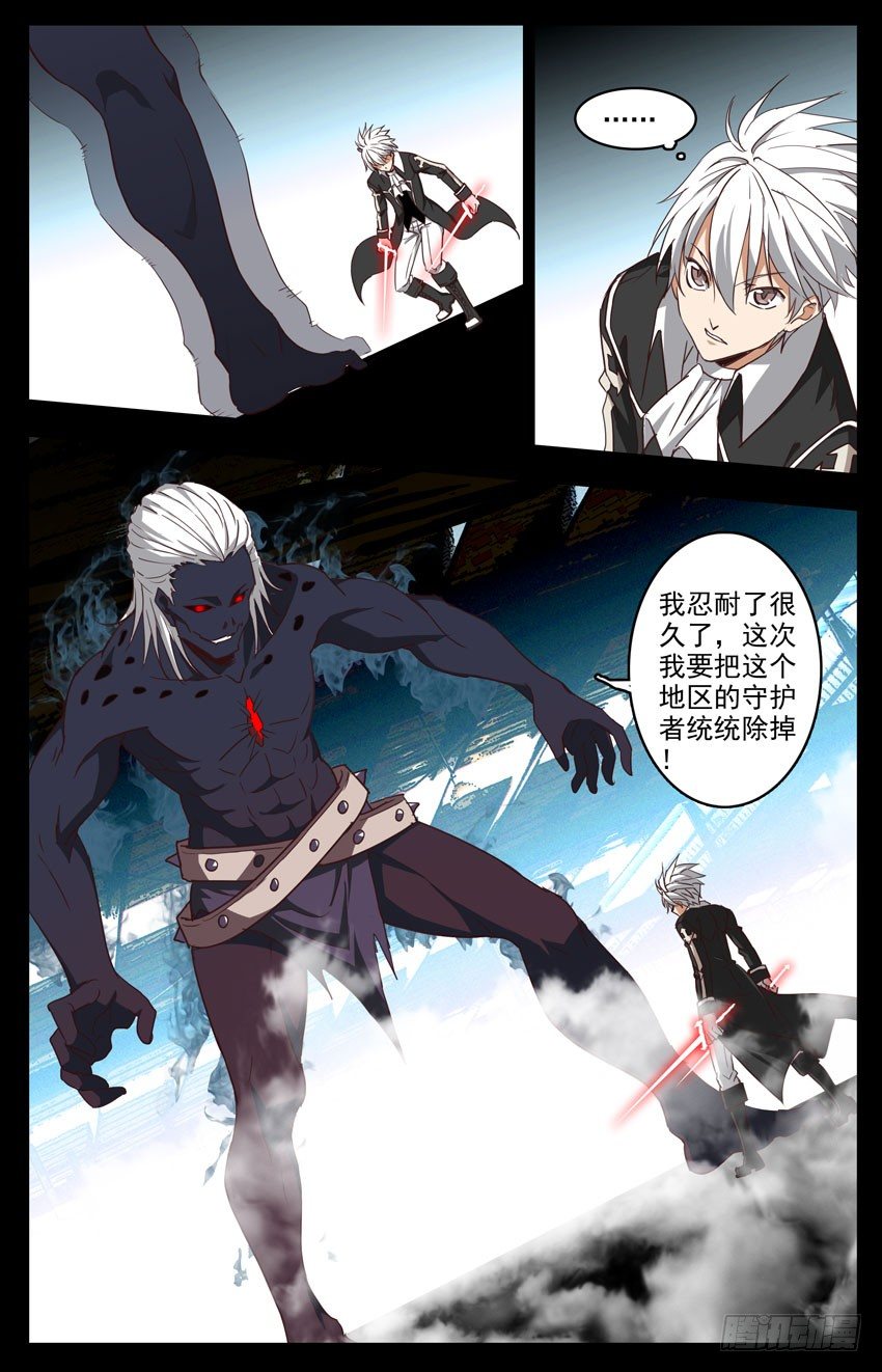 第107话：吸收恶灵-第107话