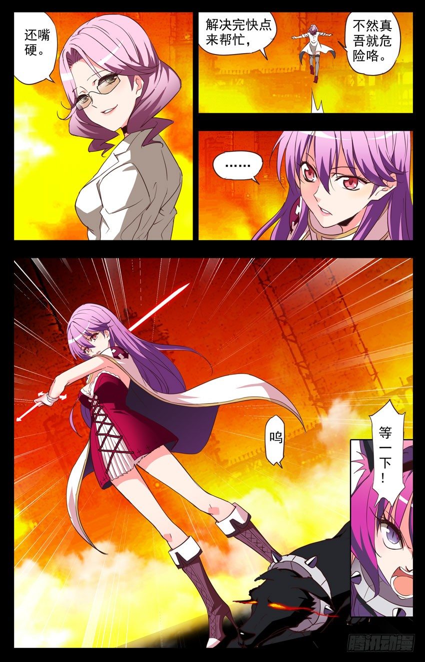 第109话：成全-第109话