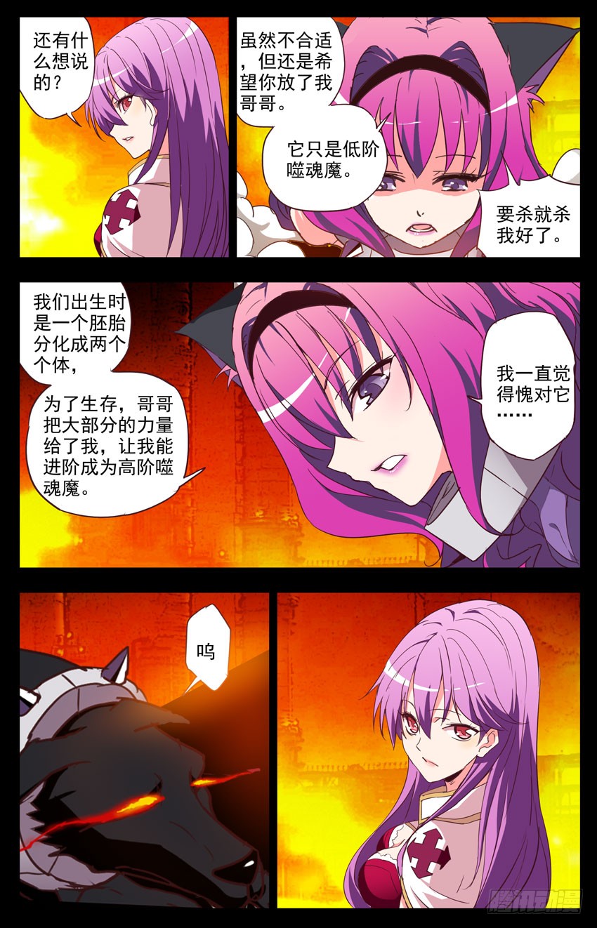 第109话：成全-第109话