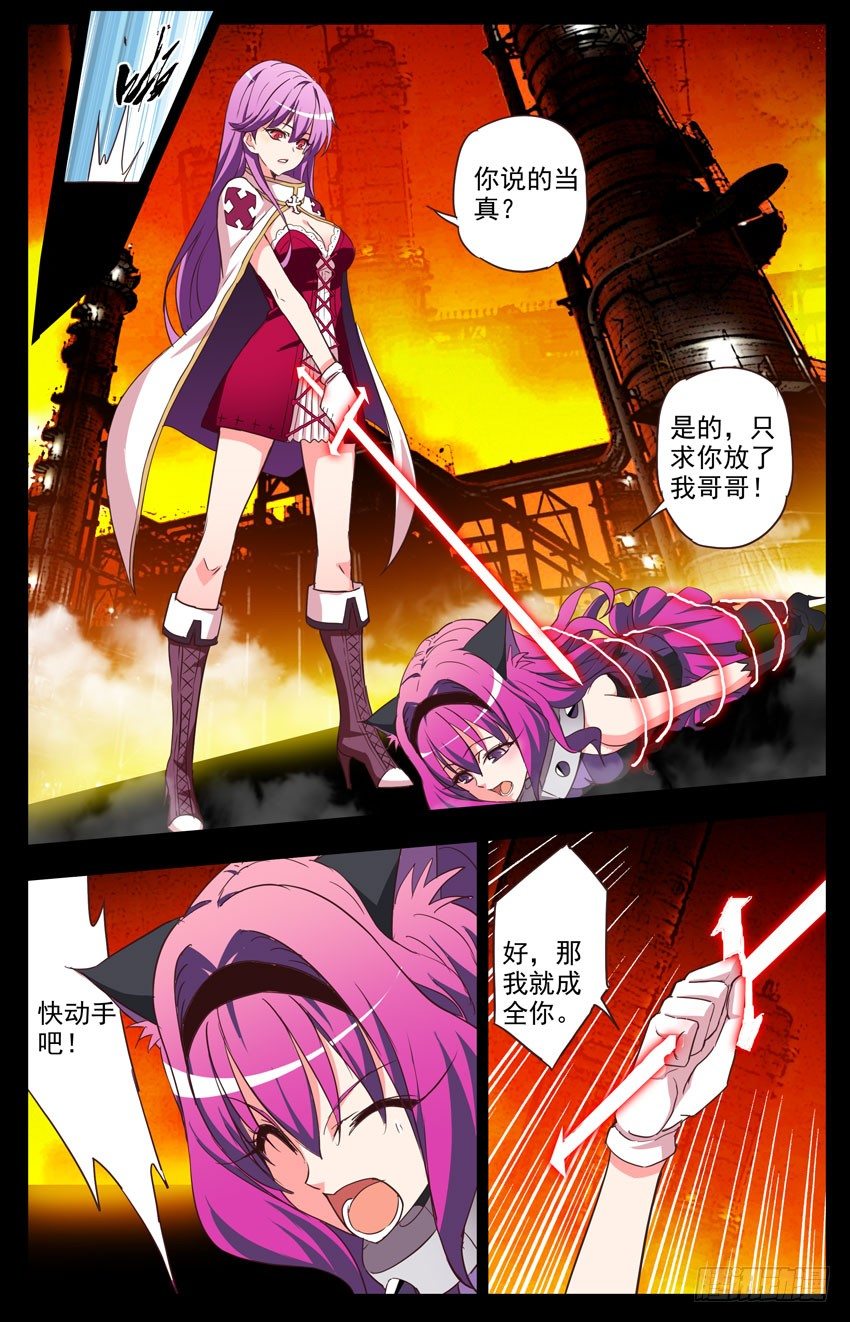 第109话：成全-第109话