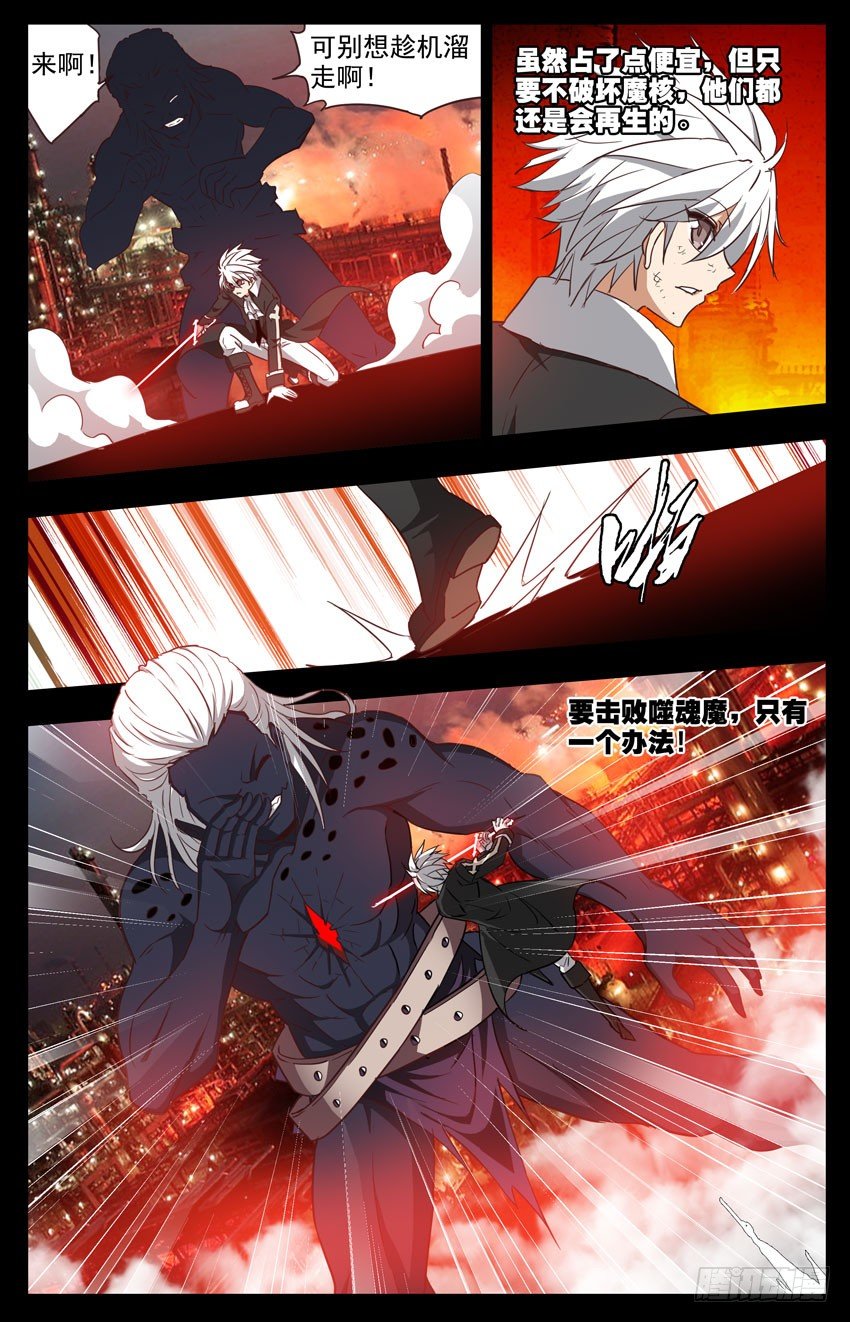 第109话：成全-第109话