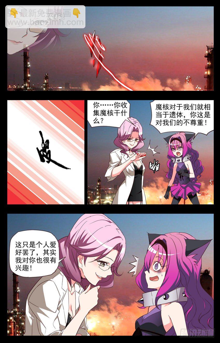 第113话：觉悟-第113话