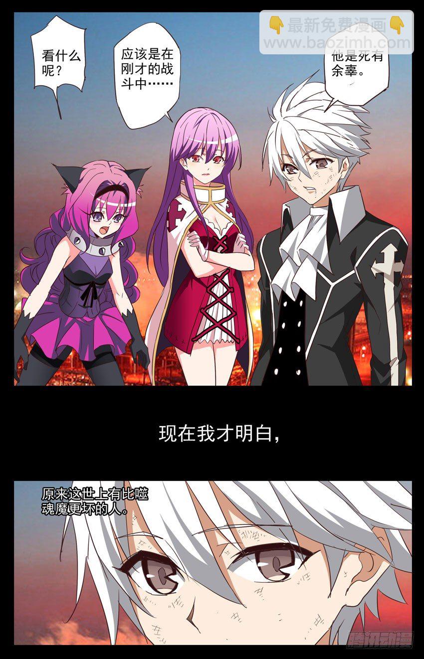 第113话：觉悟-第113话