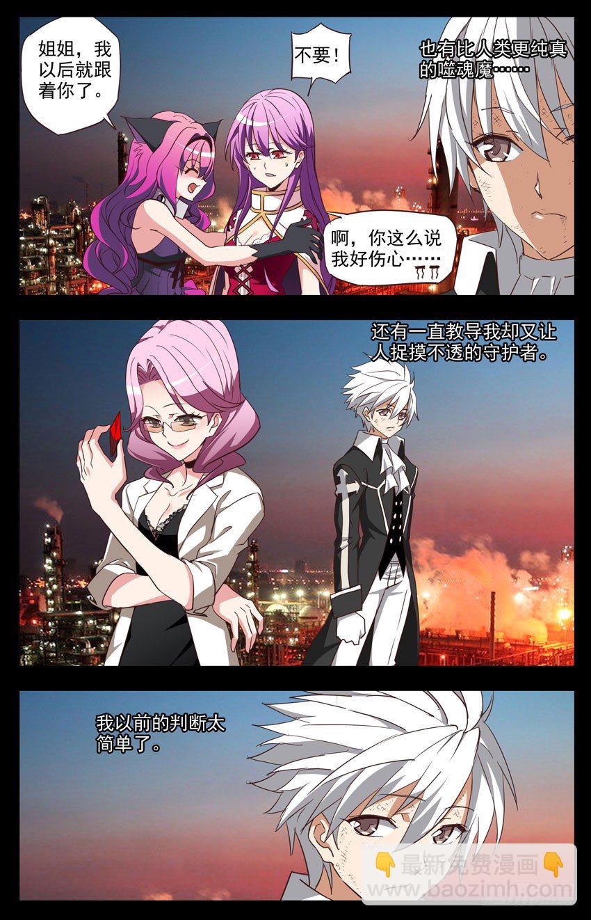 第113话：觉悟-第113话