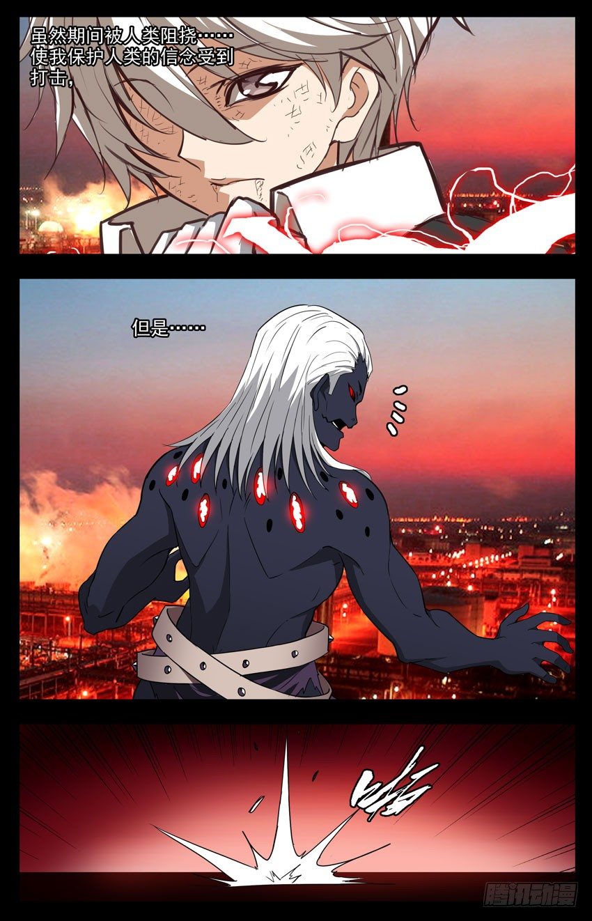 第113话：觉悟-第113话