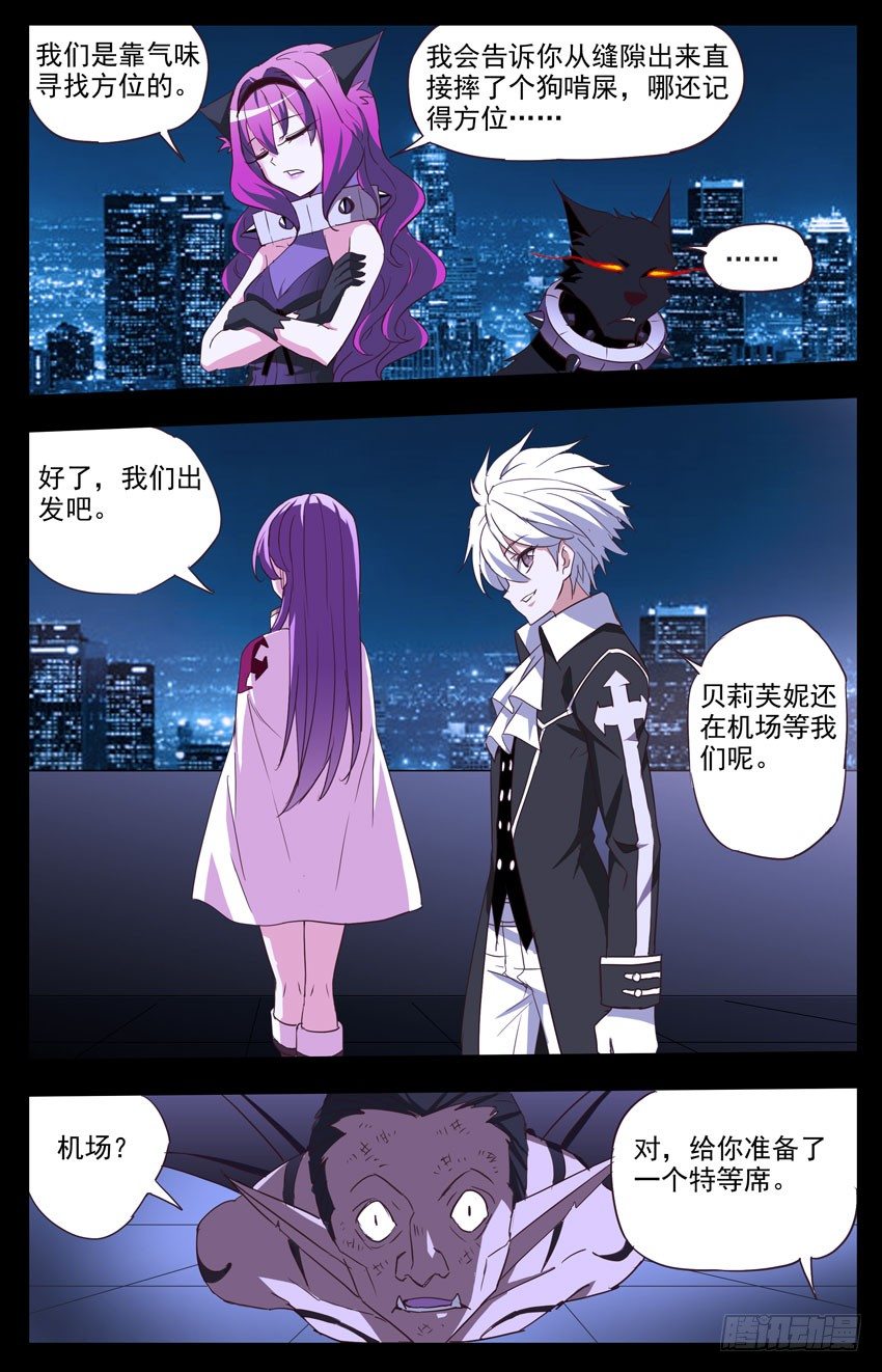 第117话：萌新-第117话