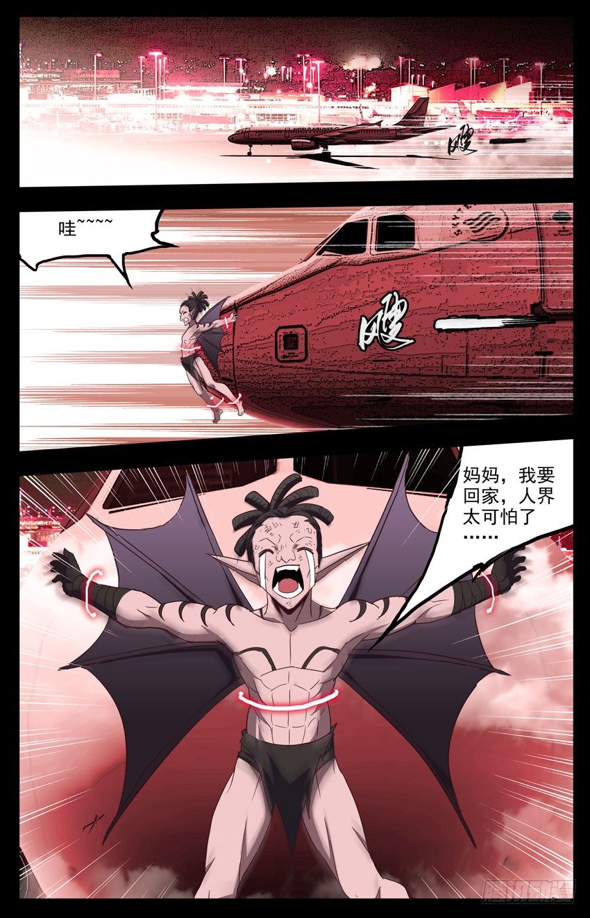 第117话：萌新-第117话