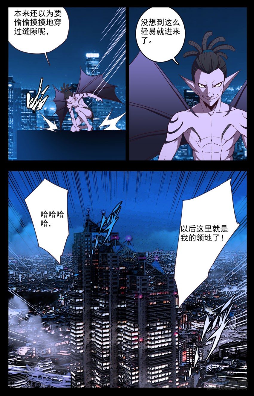 第117话：萌新-第117话