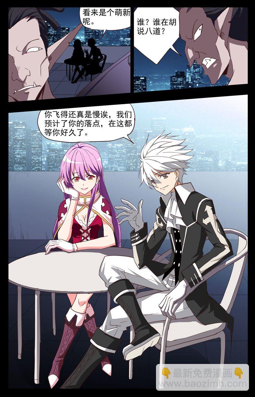 第117话：萌新-第117话