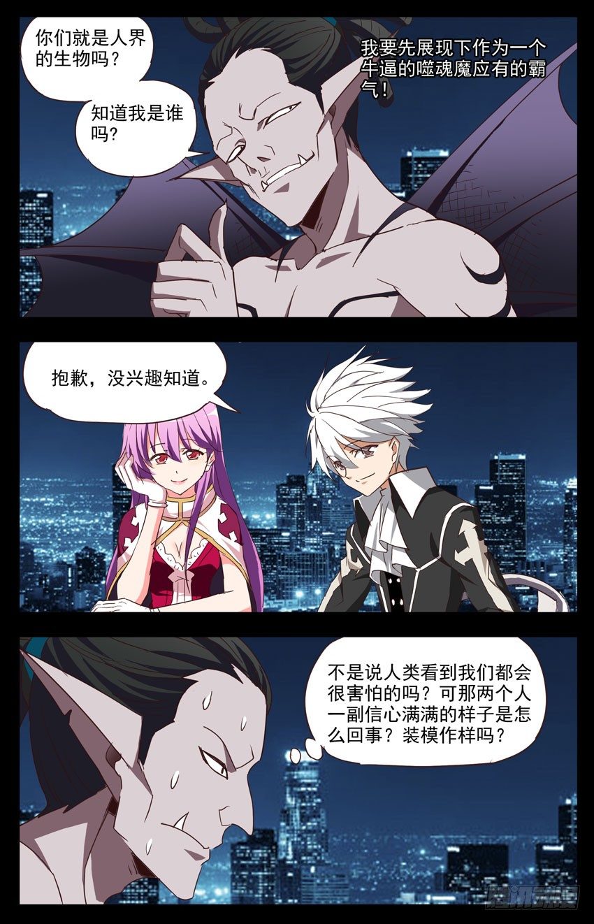 第117话：萌新-第117话