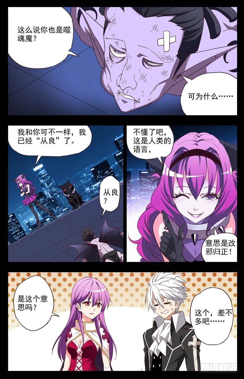 第117话：萌新-第117话