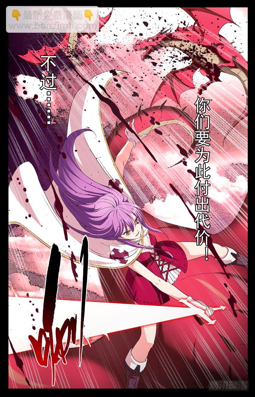 第119话：心态爆炸-第119话