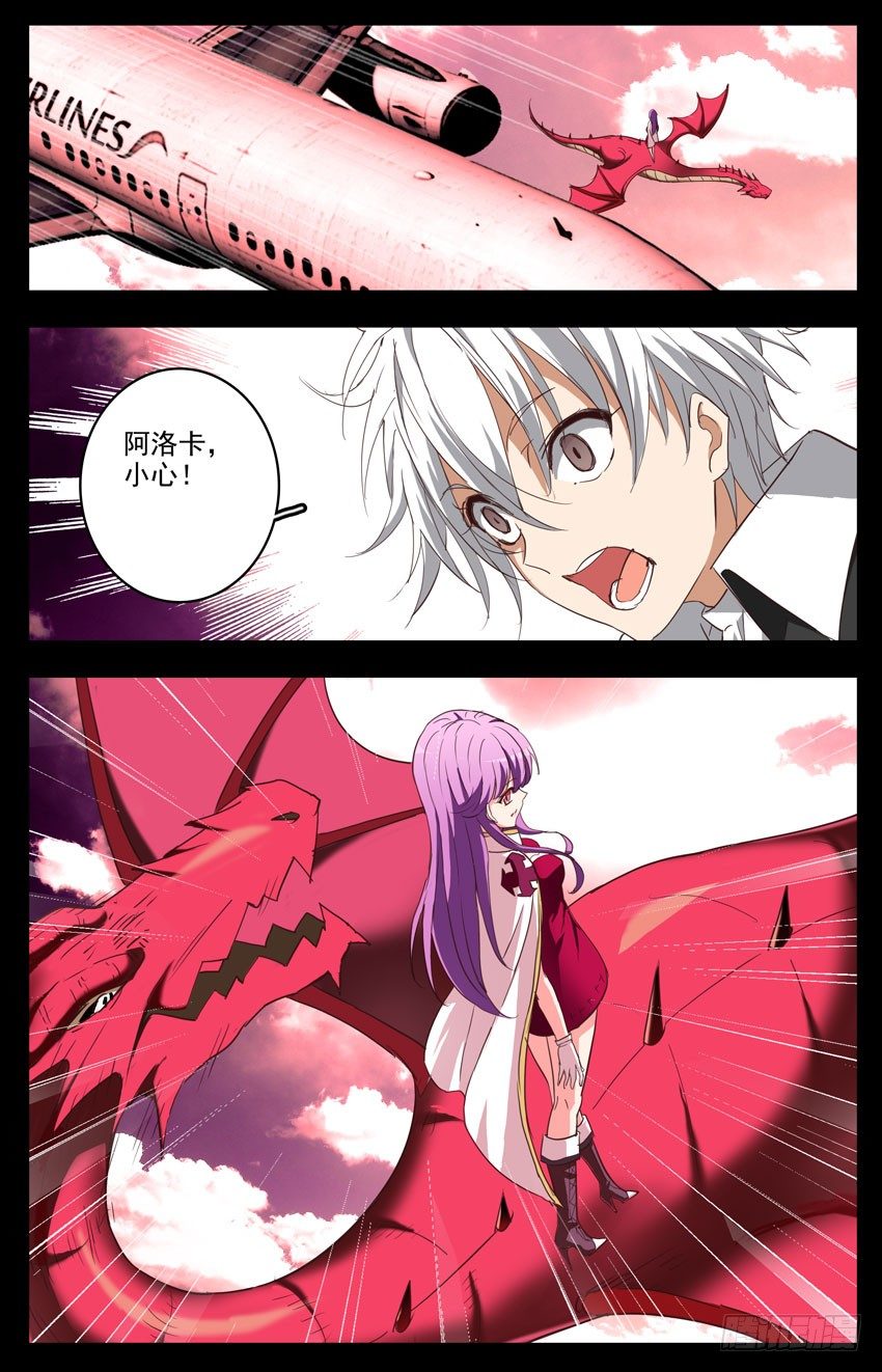 第119话：心态爆炸-第119话