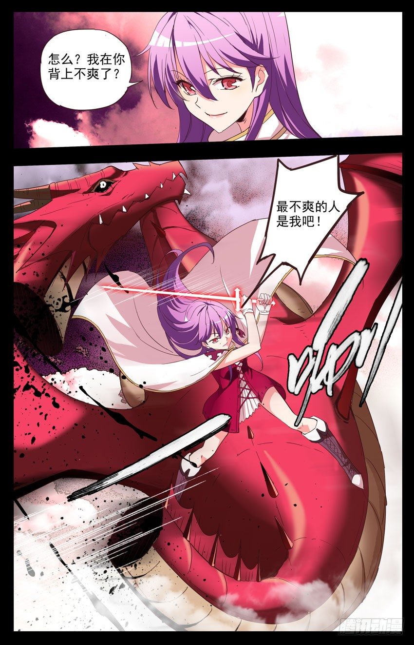 第119话：心态爆炸-第119话