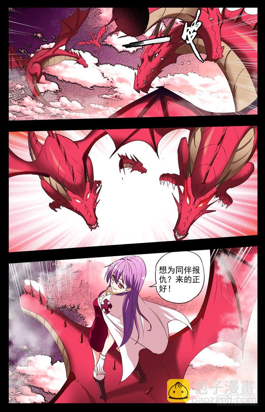 第119话：心态爆炸-第119话