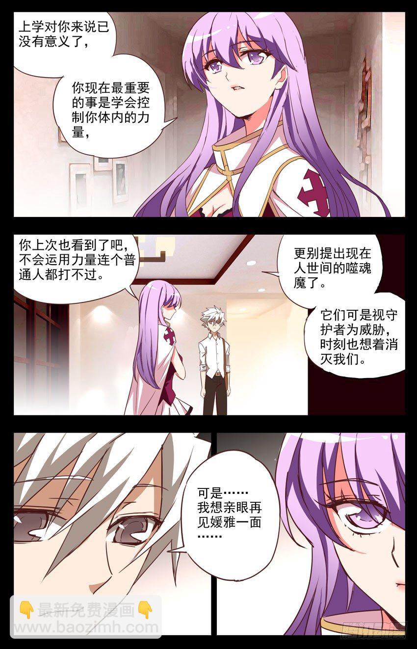 第13话：牵挂-第13话