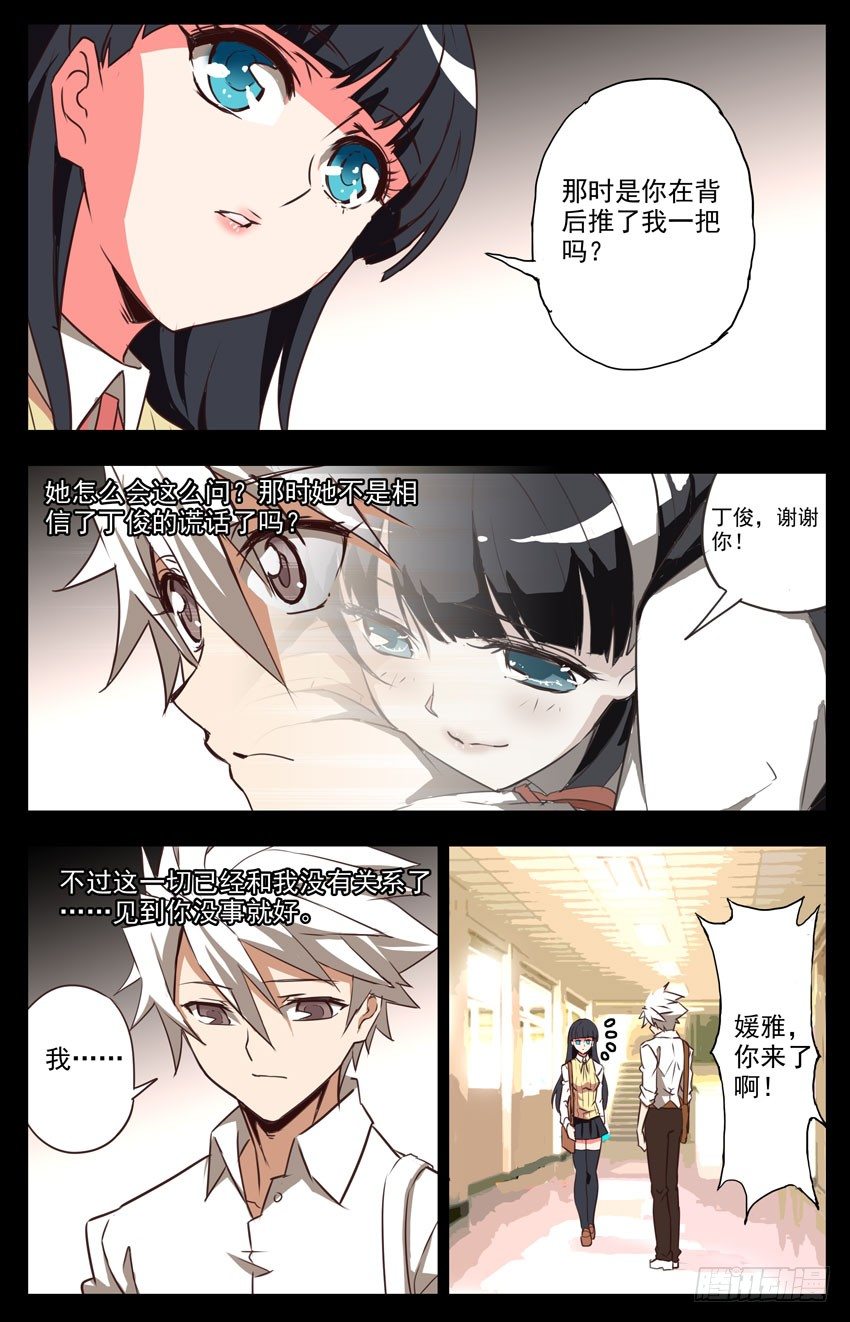 第13话：牵挂-第13话