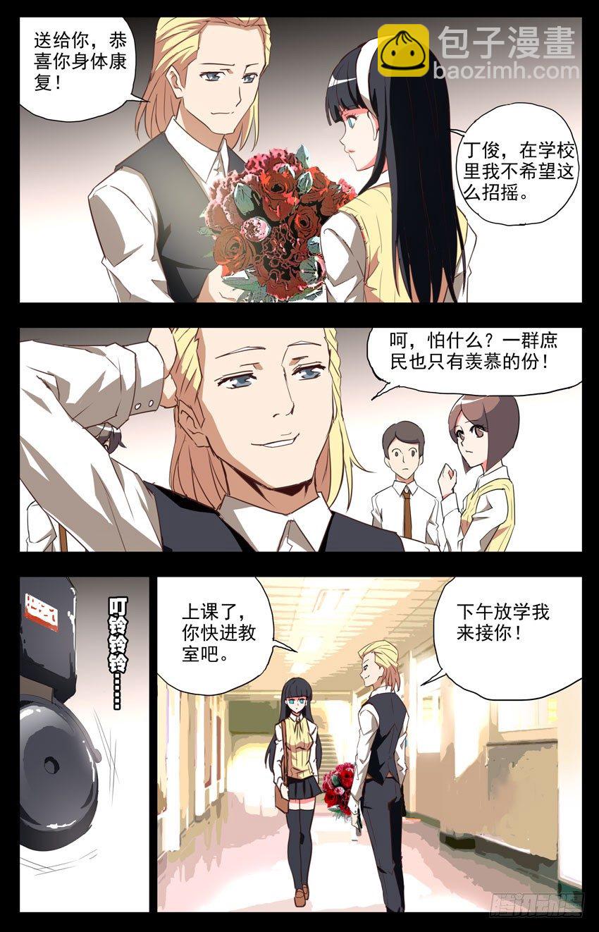 第13话：牵挂-第13话