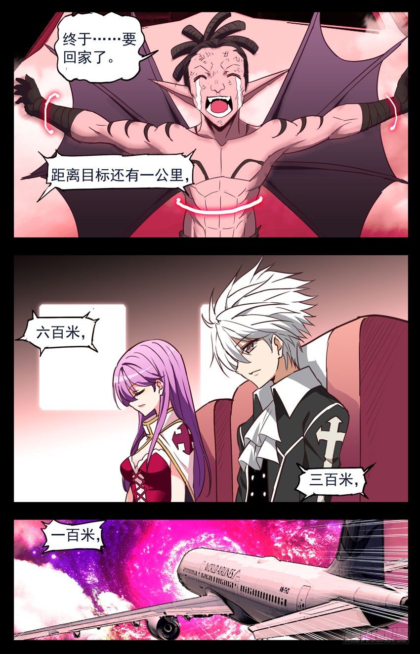 第121话：噬魂魔界-第121话