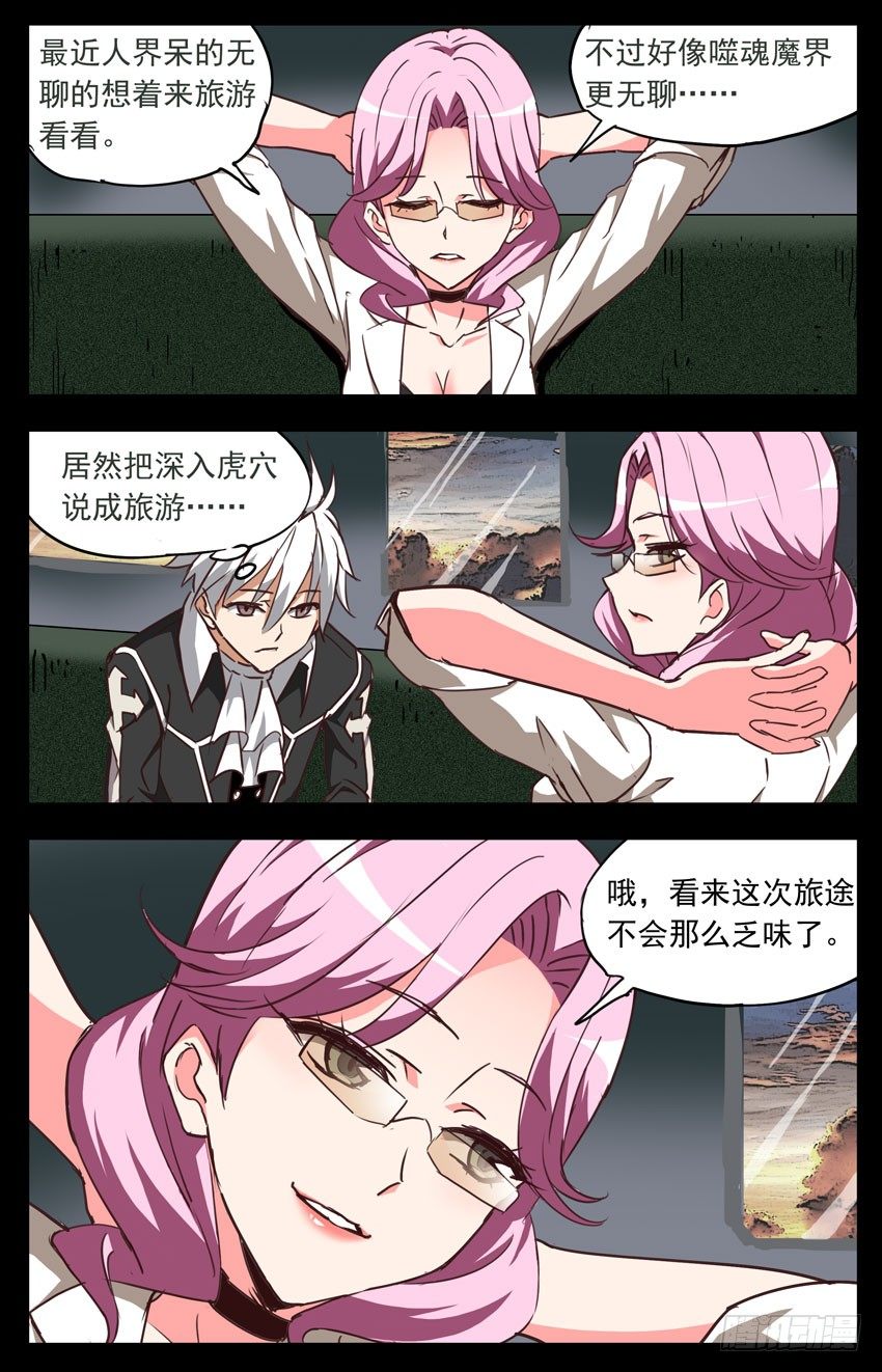 第123话：死亡列车-第123话