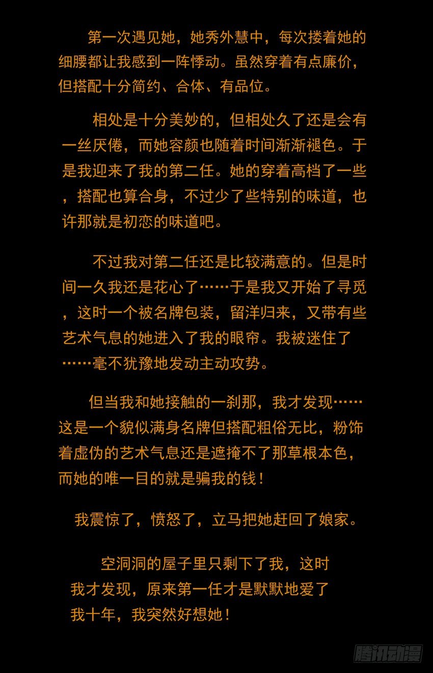 第123话：死亡列车-第123话