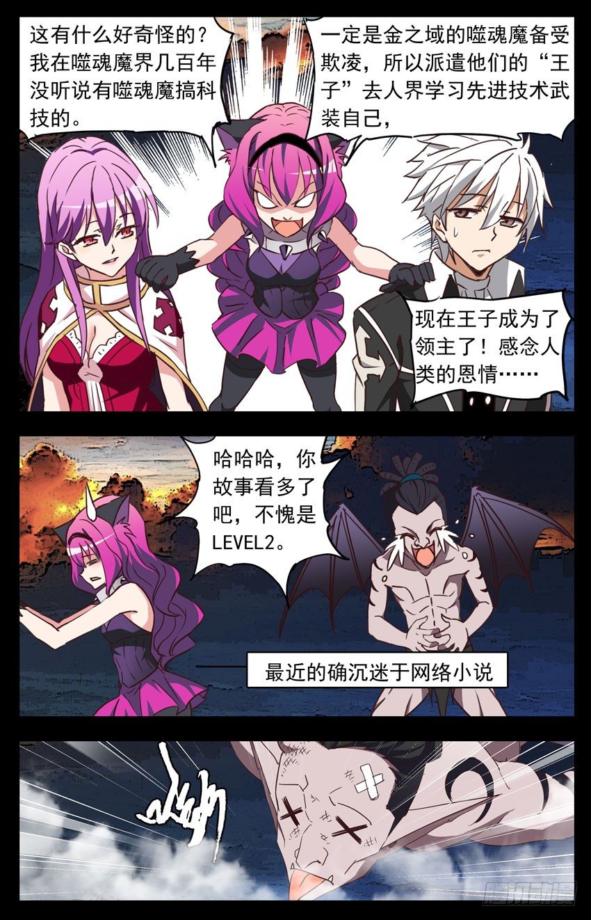 第123话：死亡列车-第123话