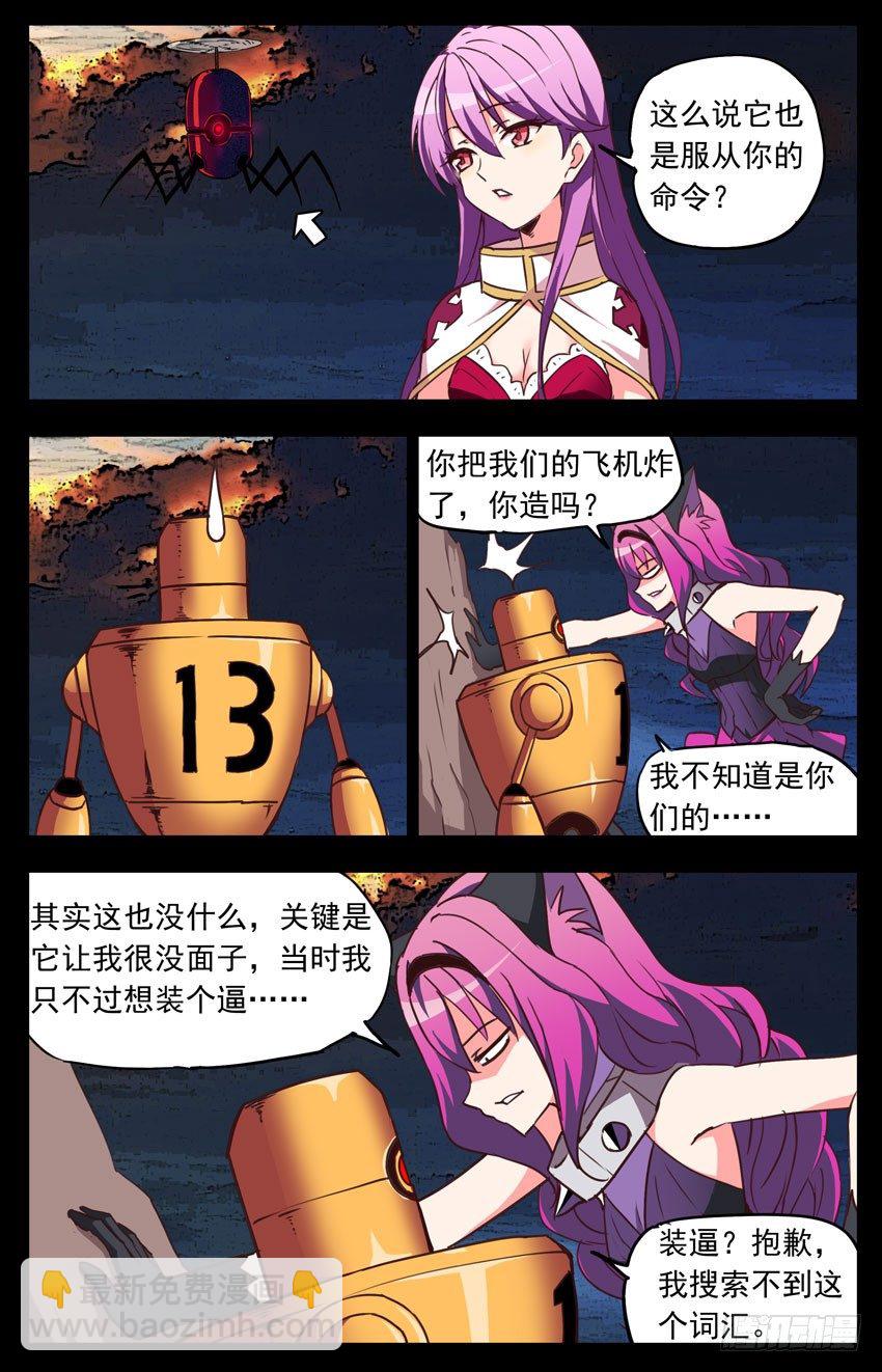 第123话：死亡列车-第123话