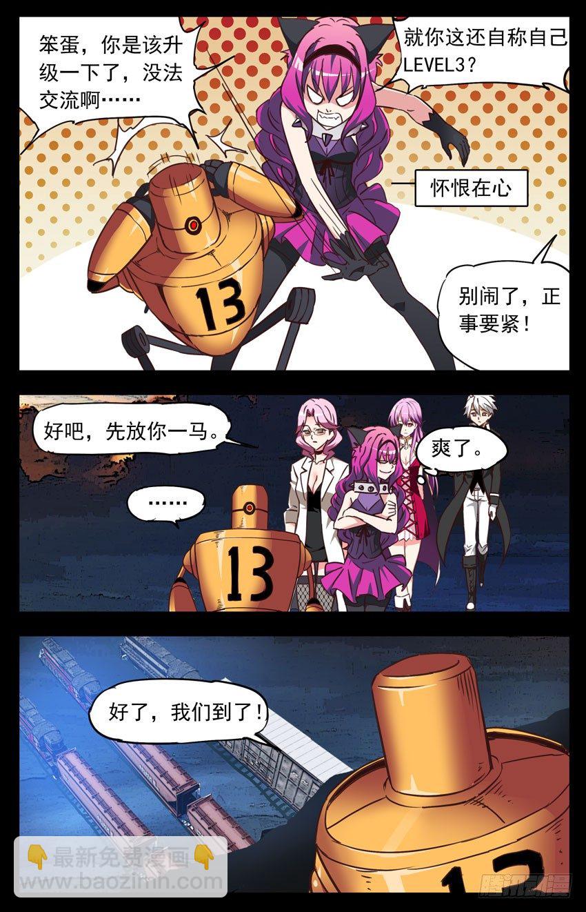 第123话：死亡列车-第123话