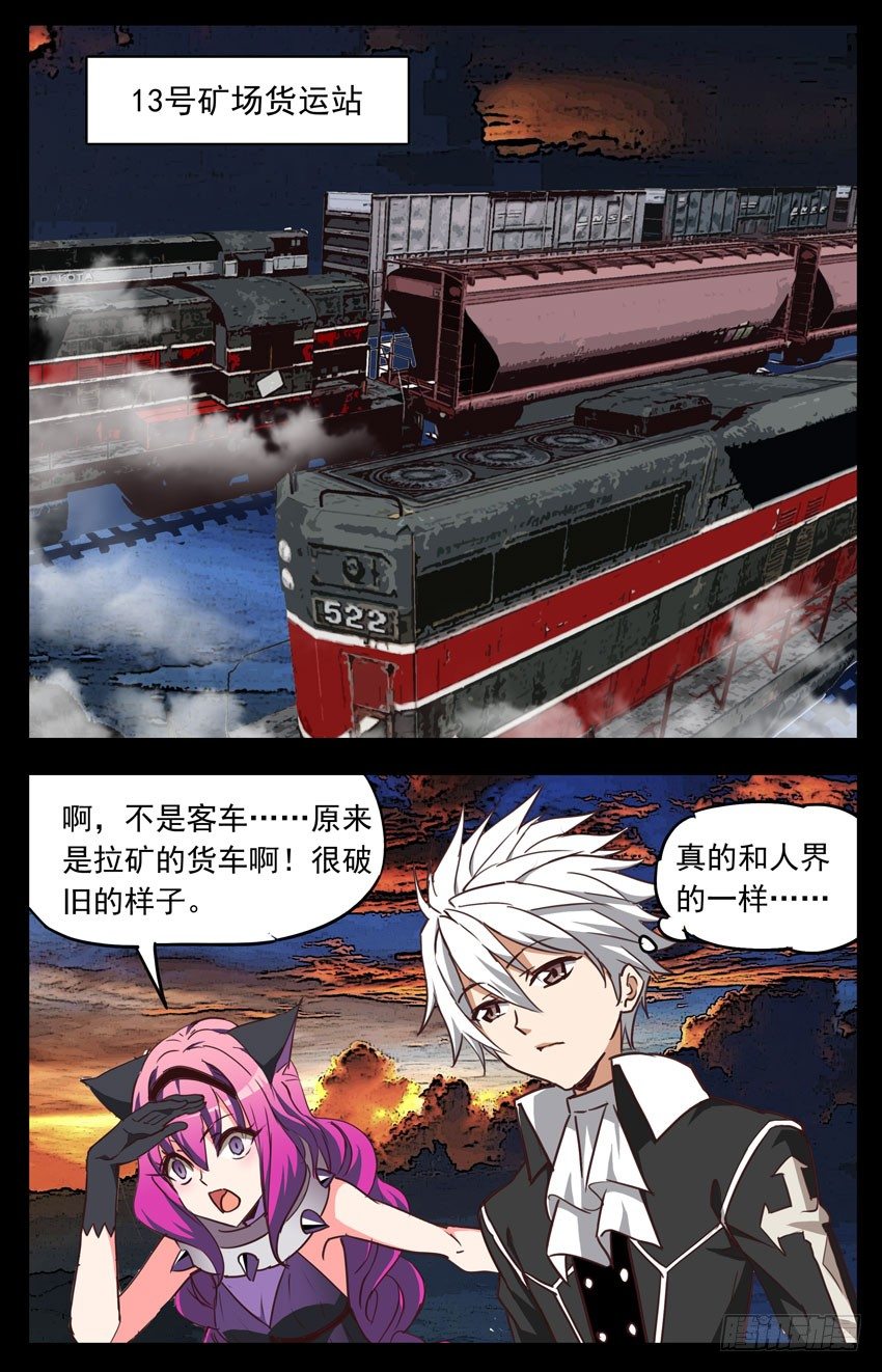 第123话：死亡列车-第123话