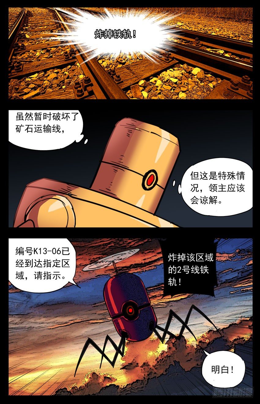 第125话：降落-第125话