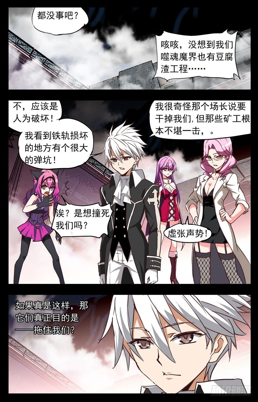 第125话：降落-第125话