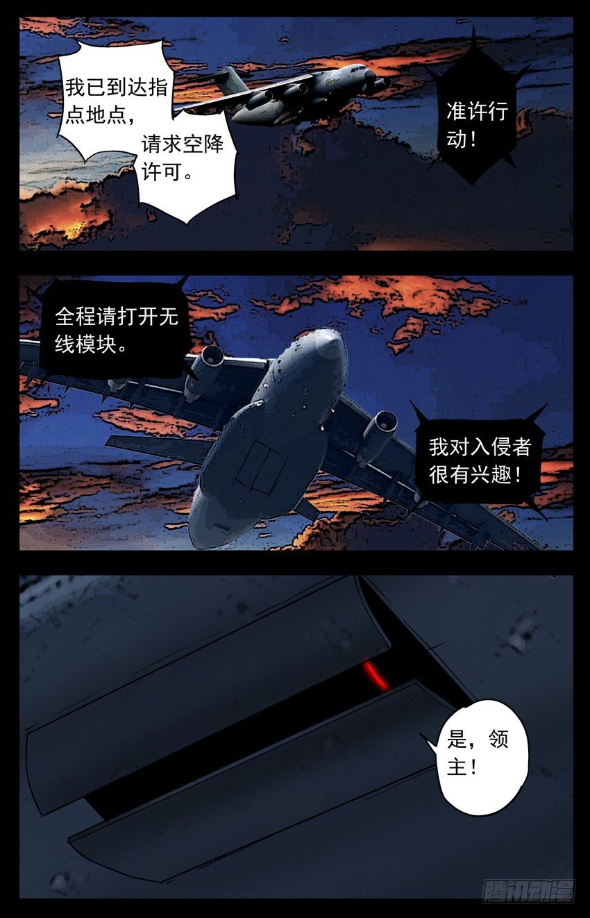 第125话：降落-第125话