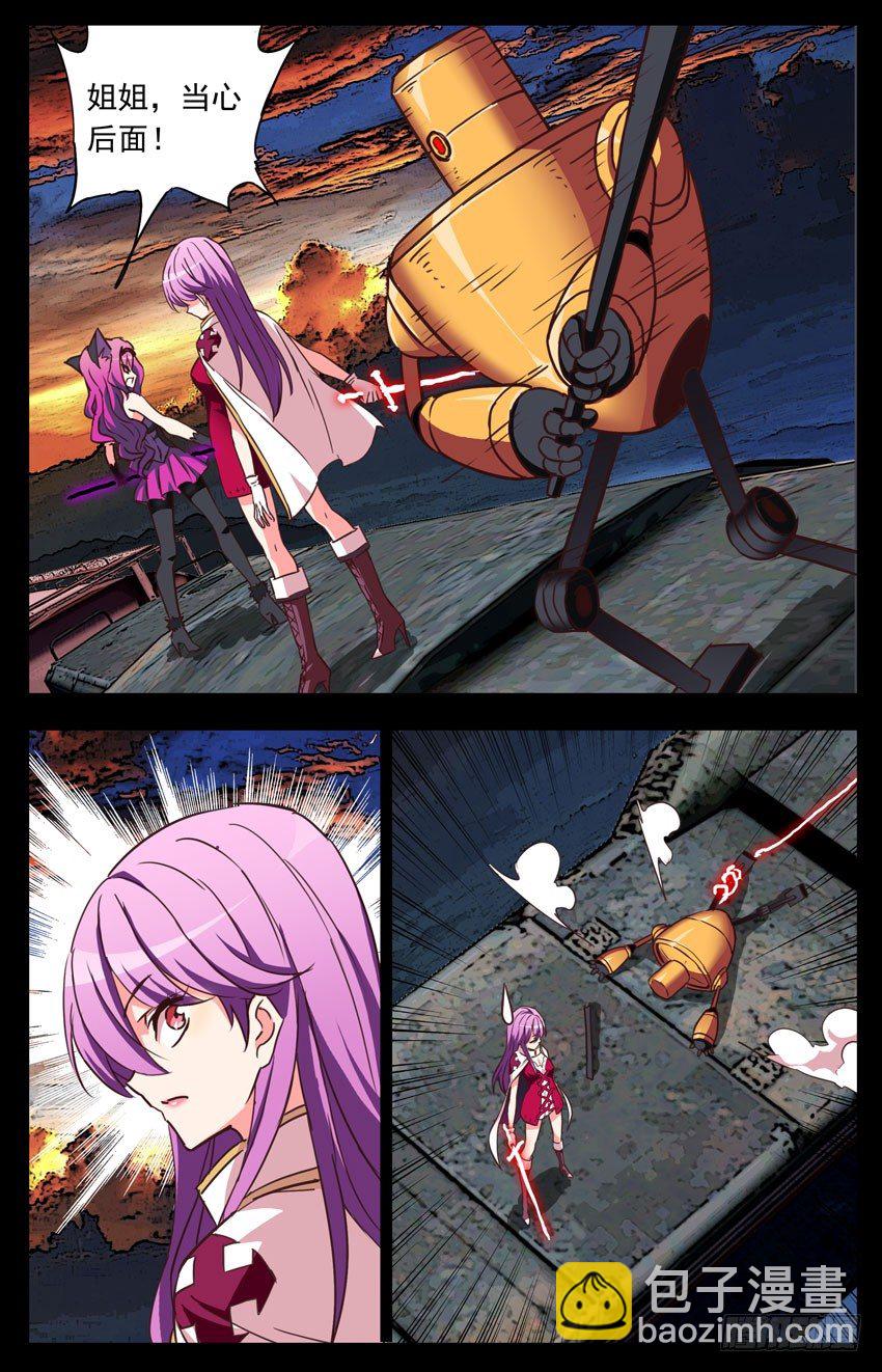 第125话：降落-第125话